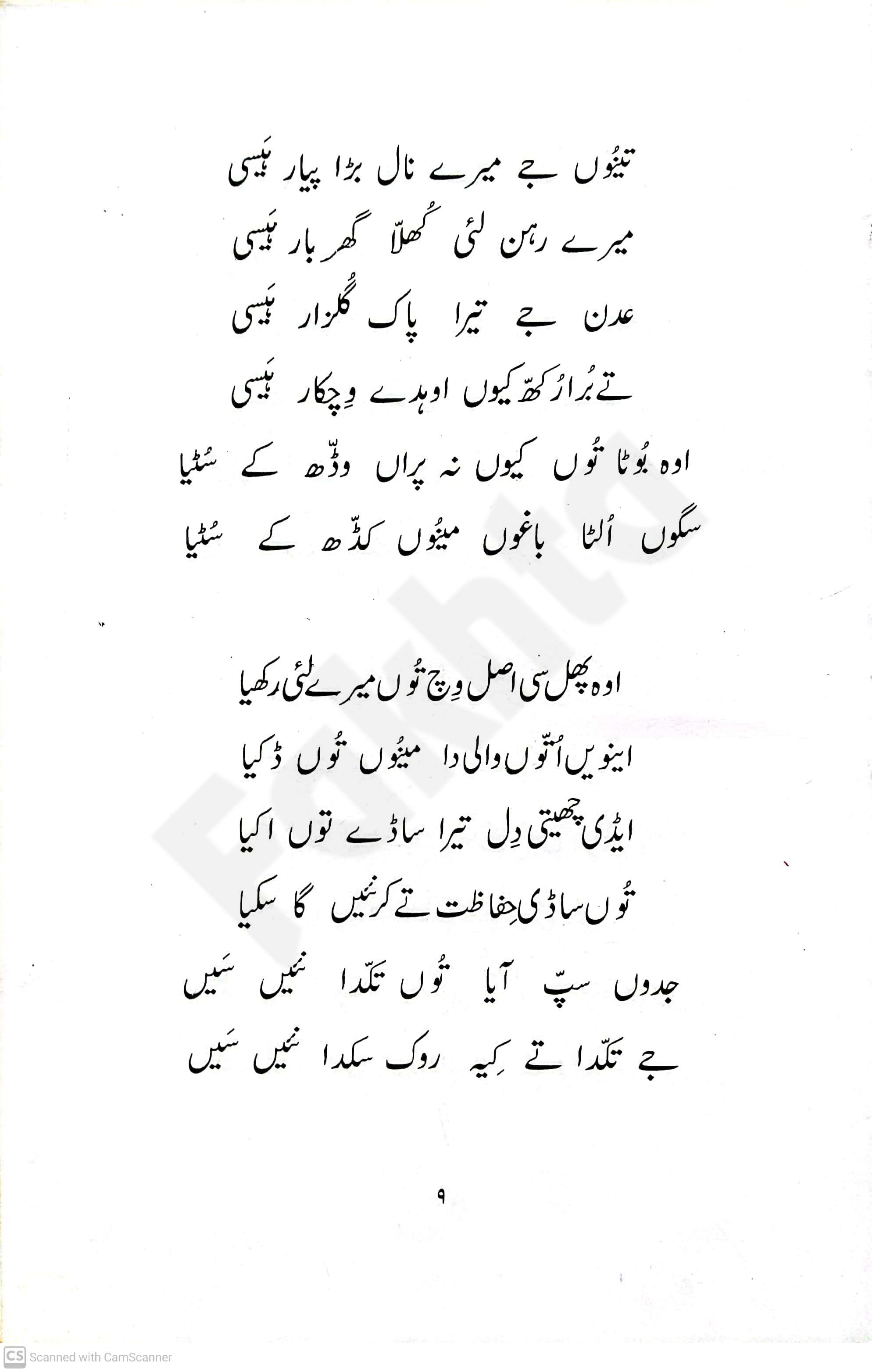 صفحہ